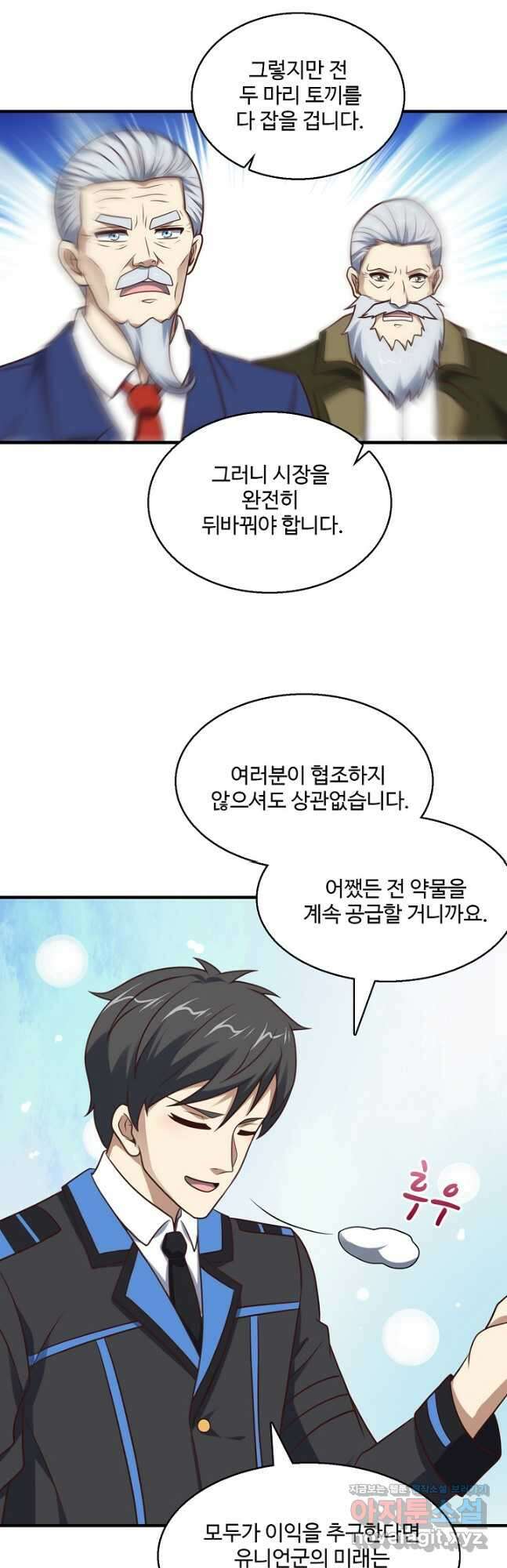 흙수저, 시스템에게 선택받다 217화 40