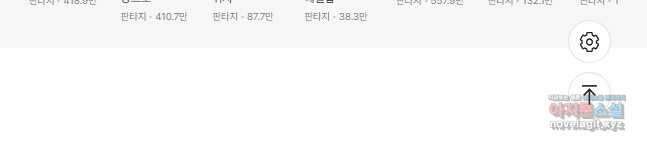 흙수저, 시스템에게 선택받다 217화 43