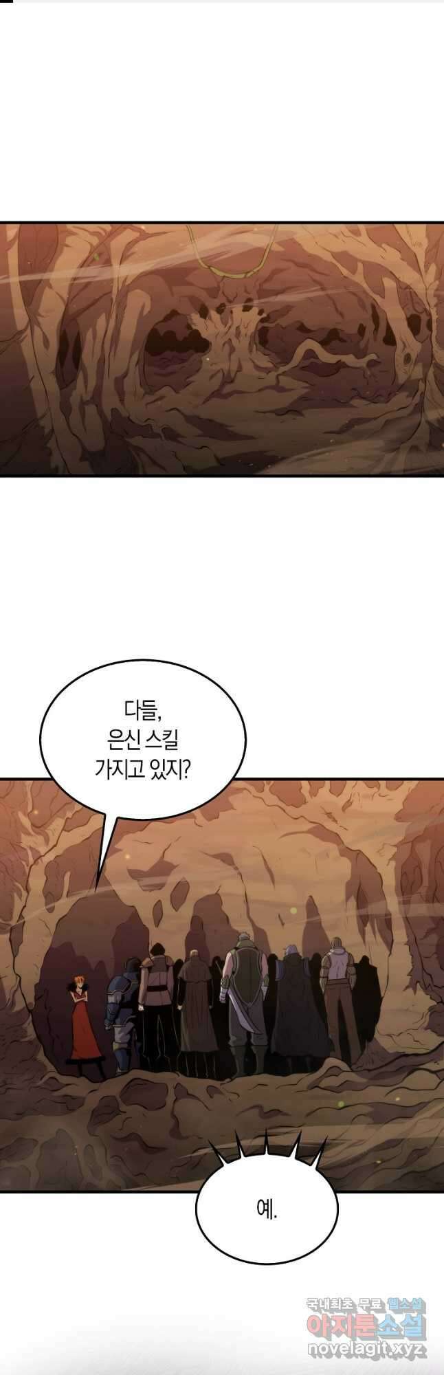 잠만 자도 랭커 82화 1