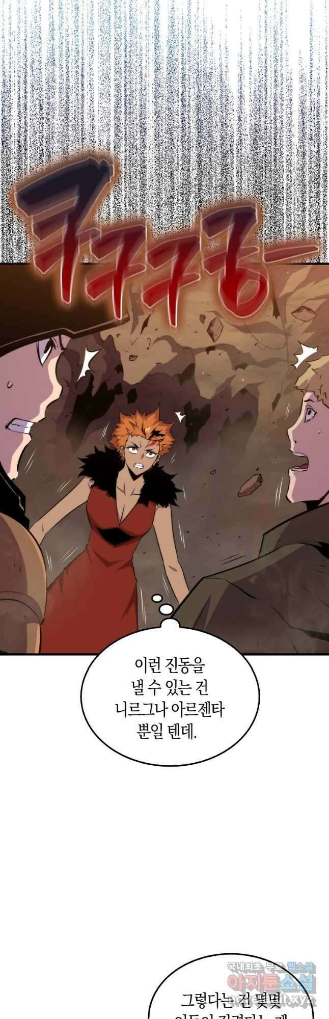 잠만 자도 랭커 82화 3
