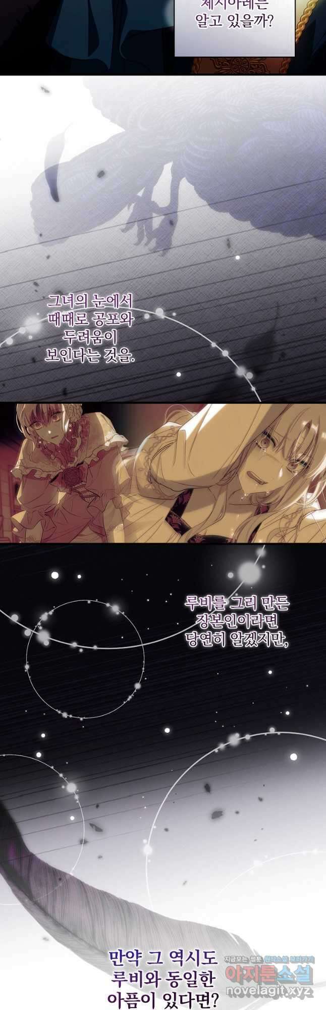 남편을 내 편으로 만드는 방법 83화 10