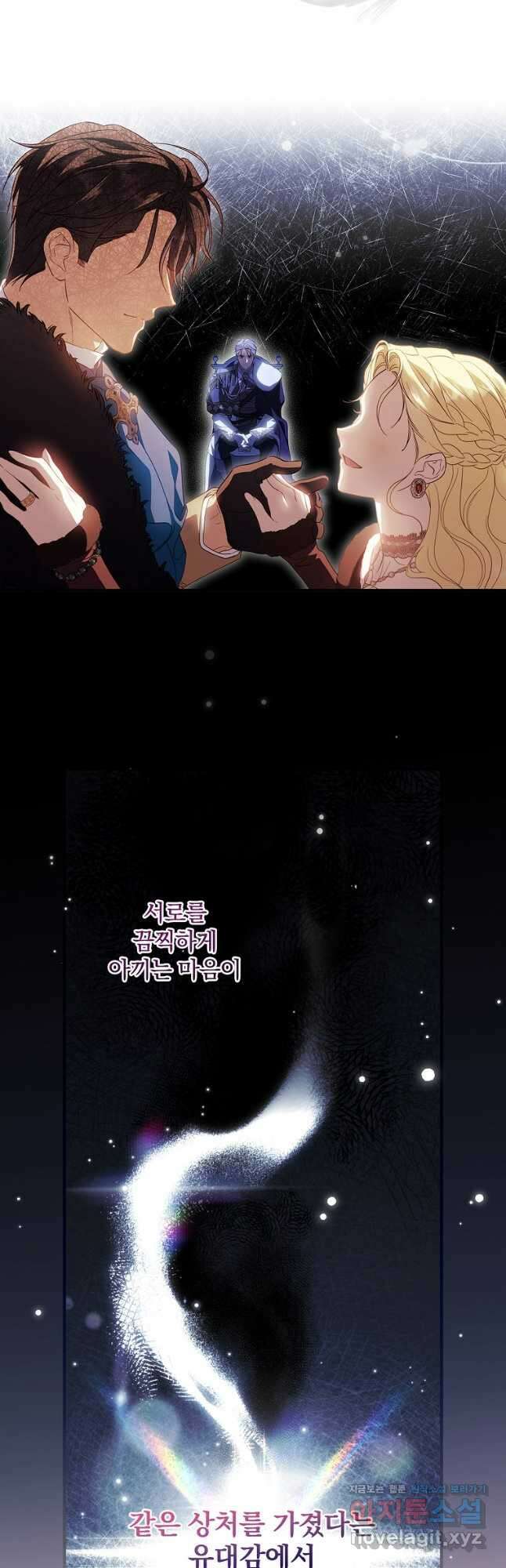 남편을 내 편으로 만드는 방법 83화 11
