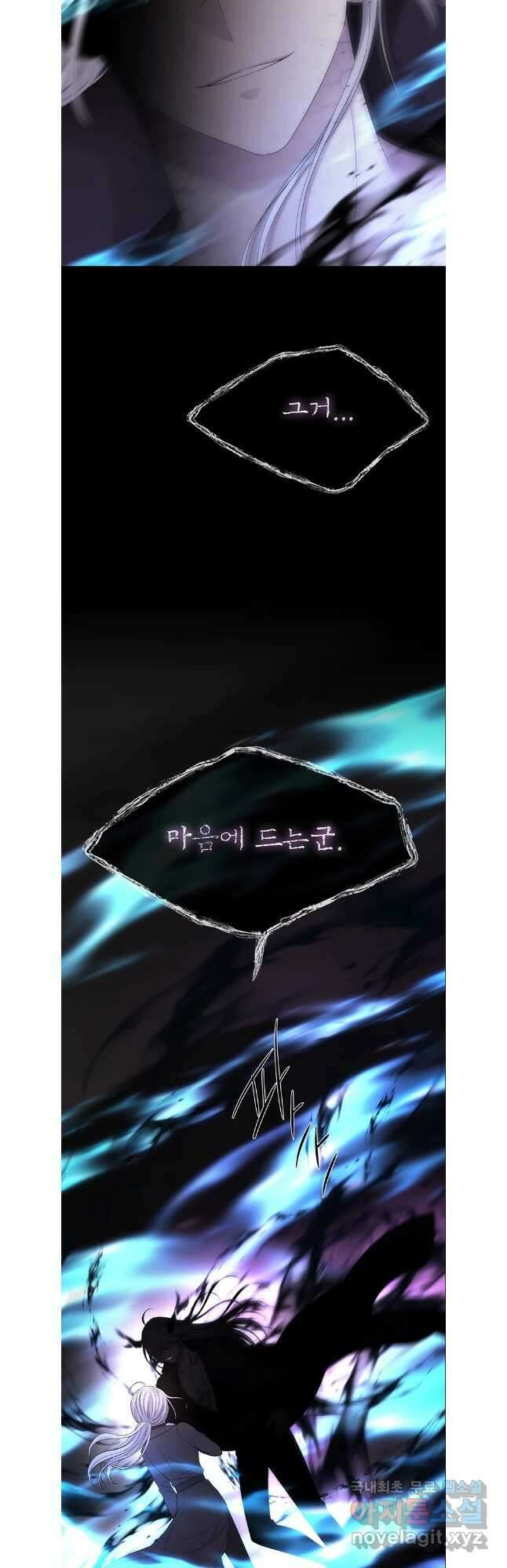 샬롯에게는 다섯 명의 제자가 있다 180화 3