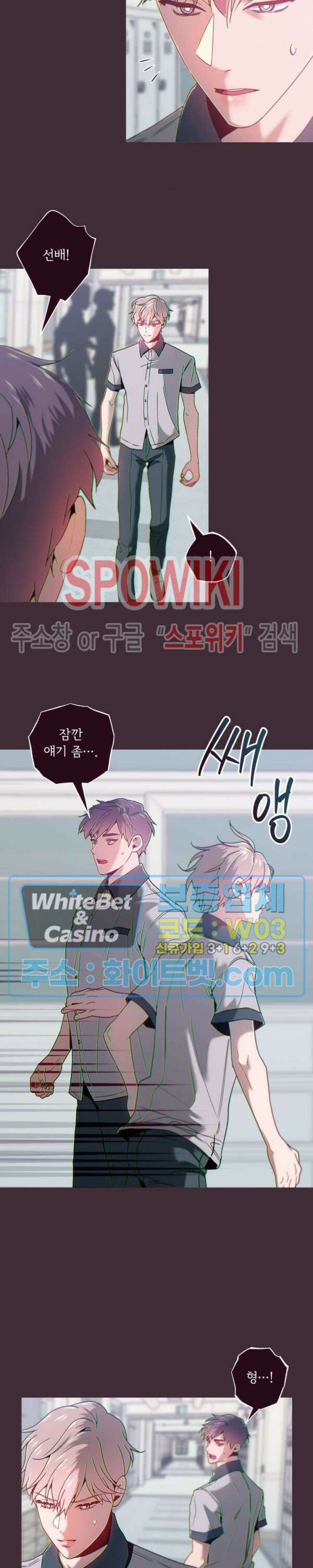 폴링 다운 33화 2