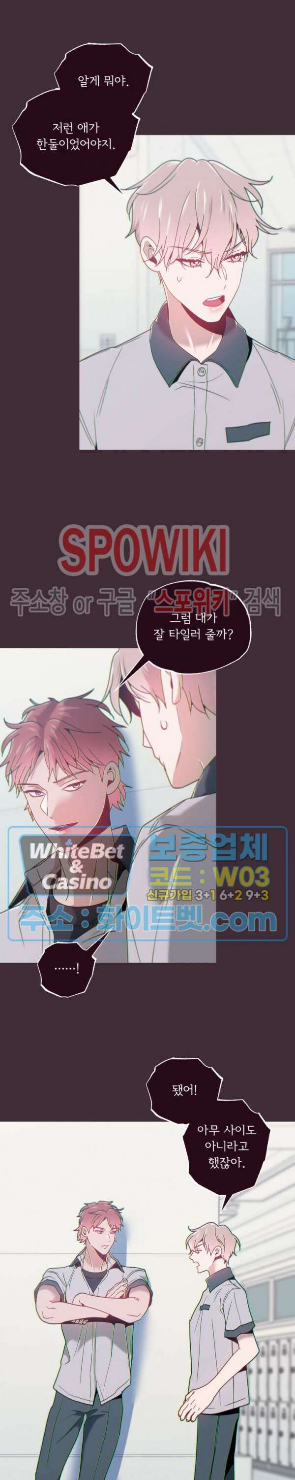 폴링 다운 33화 4