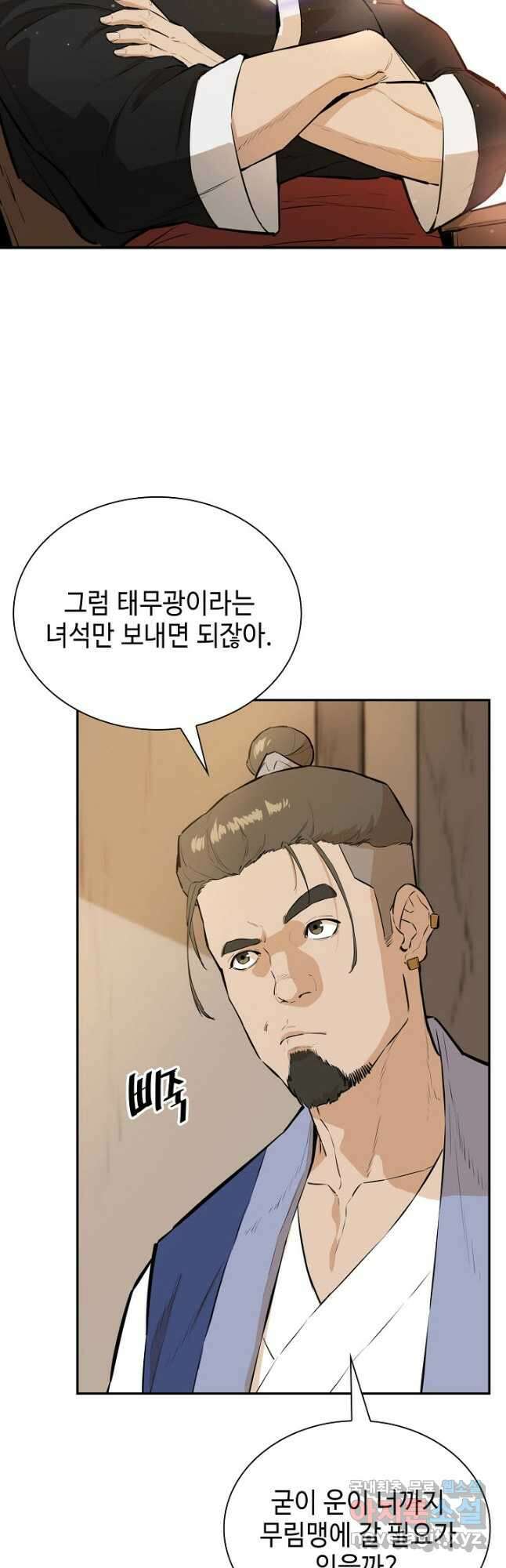 악역무쌍 59화 4