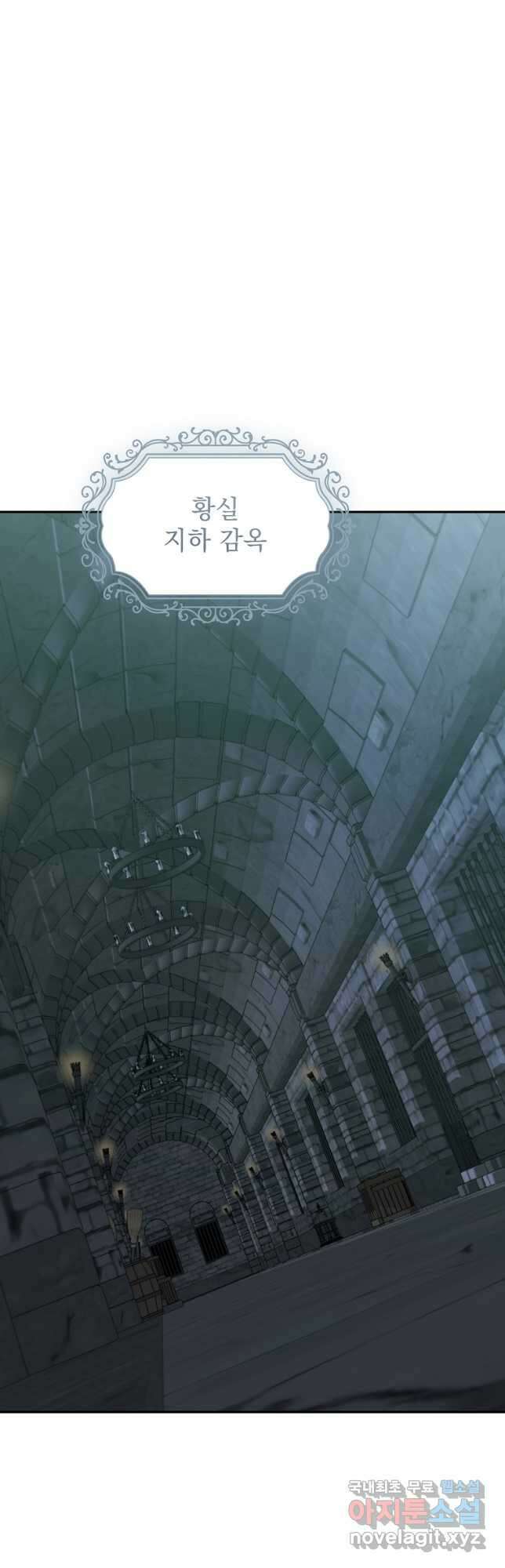 악녀 카루나가 작아졌어요 86화 9