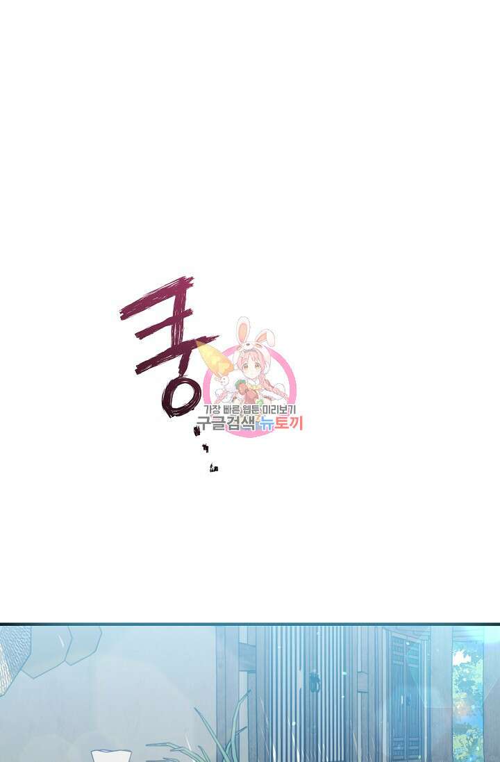 꽃잎을 여미다 5화 1