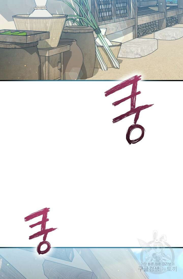 꽃잎을 여미다 5화 2