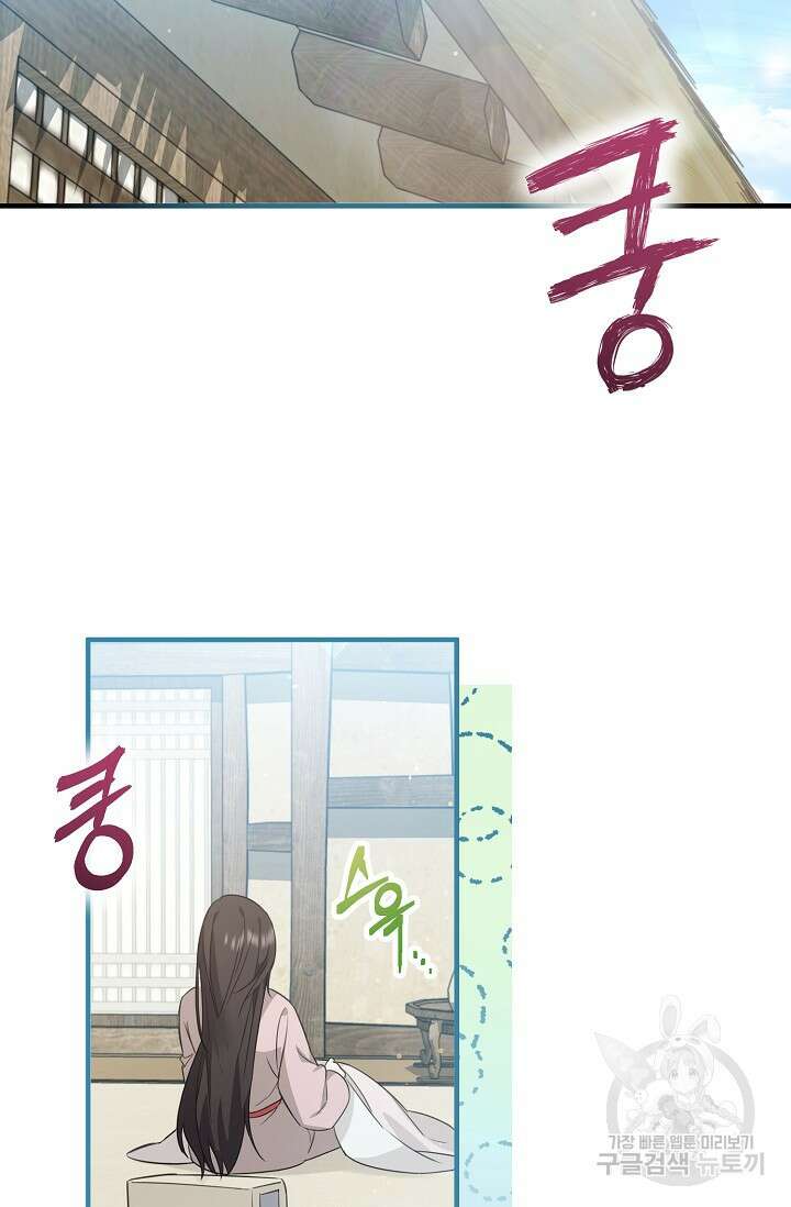 꽃잎을 여미다 5화 3