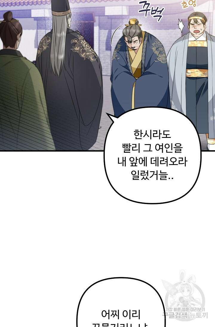 꽃잎을 여미다 12화 6