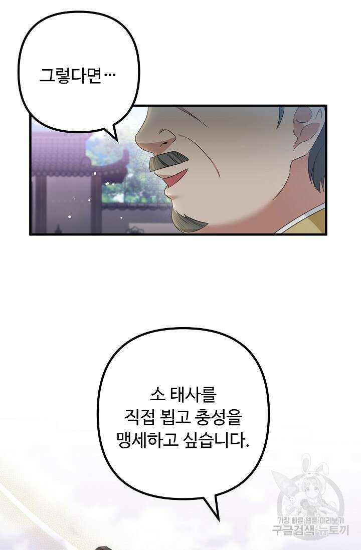 꽃잎을 여미다 12화 9