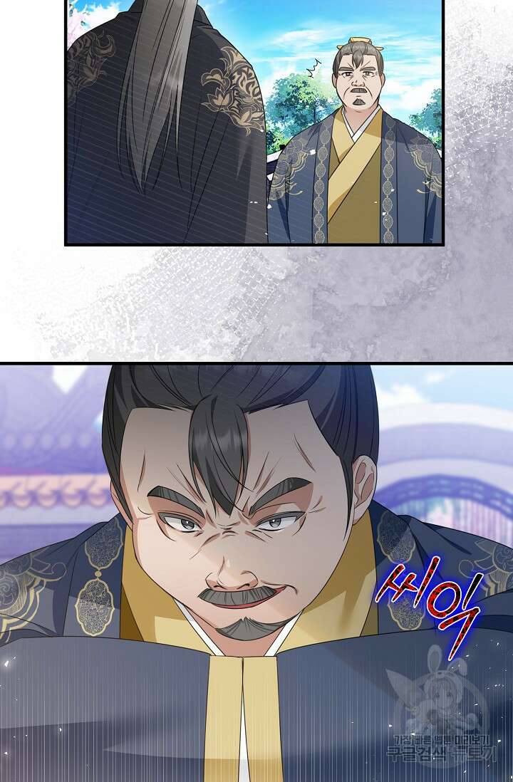 꽃잎을 여미다 12화 12