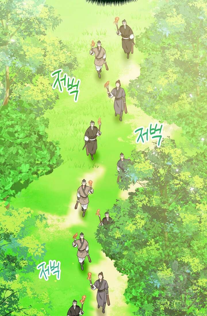 꽃잎을 여미다 12화 15