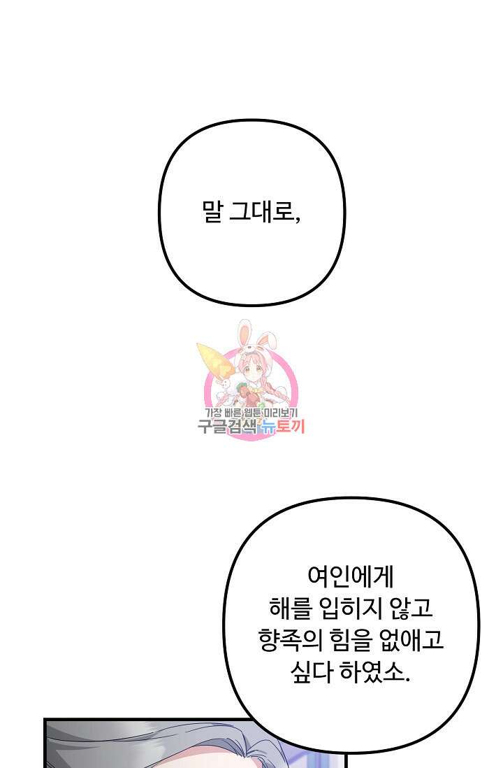 꽃잎을 여미다 19화 1