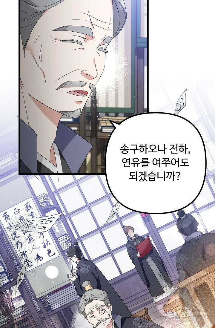 꽃잎을 여미다 19화 2