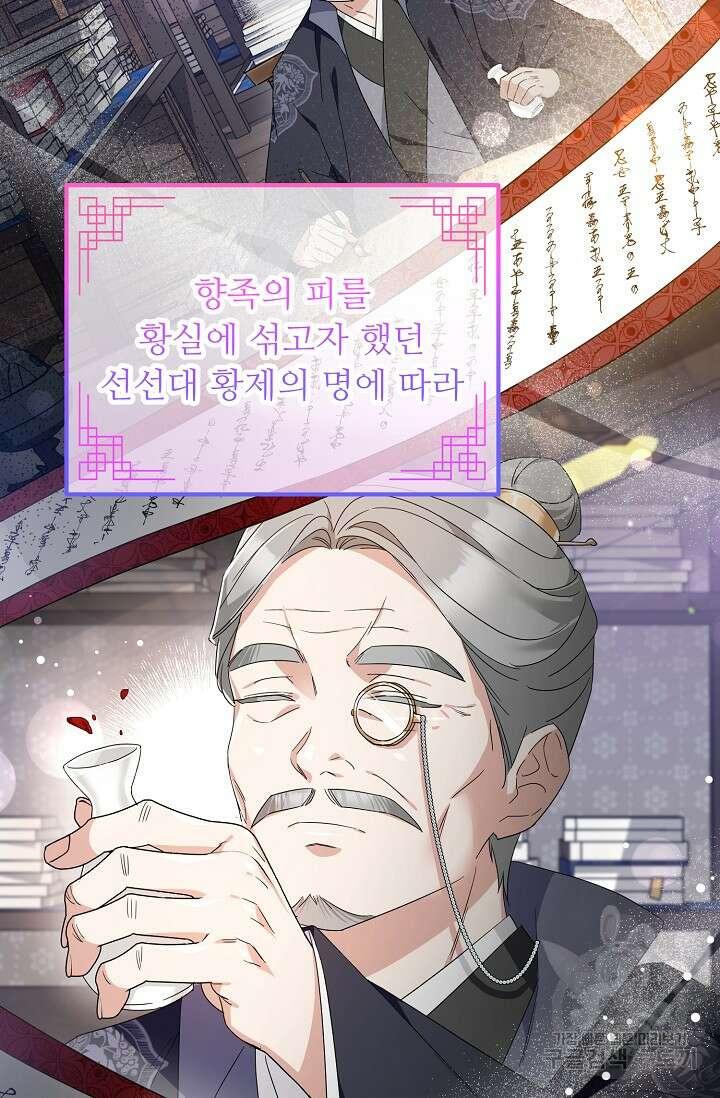 꽃잎을 여미다 19화 3