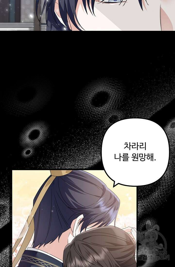 꽃잎을 여미다 19화 7