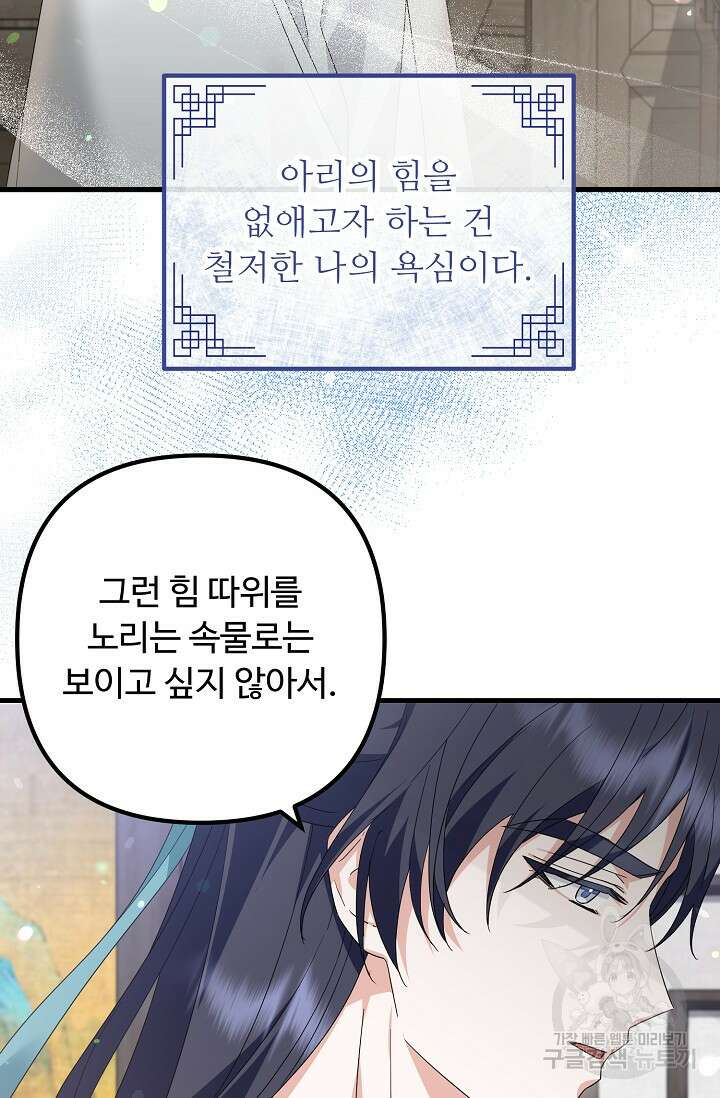 꽃잎을 여미다 19화 12