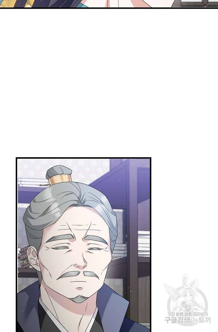 꽃잎을 여미다 19화 13