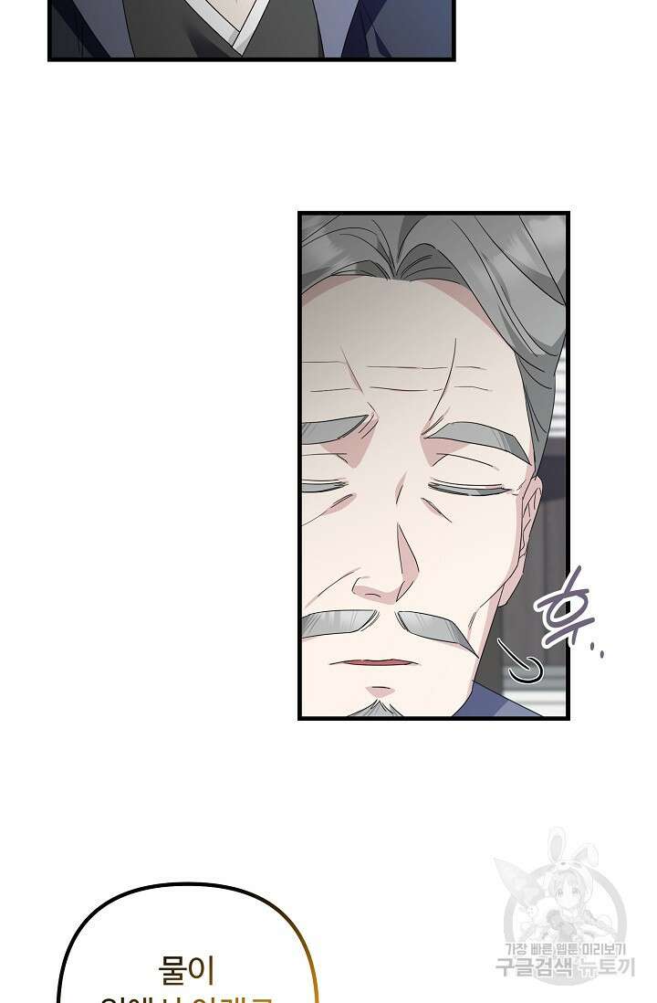 꽃잎을 여미다 19화 14