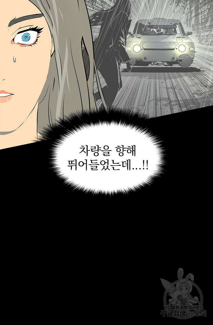 타임리스 15화 5