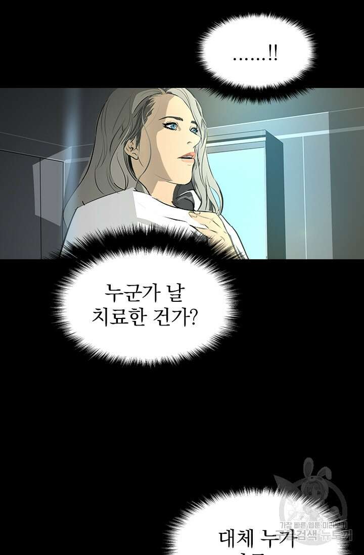 타임리스 15화 6