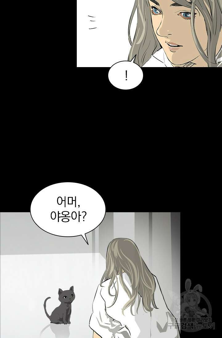 타임리스 15화 14
