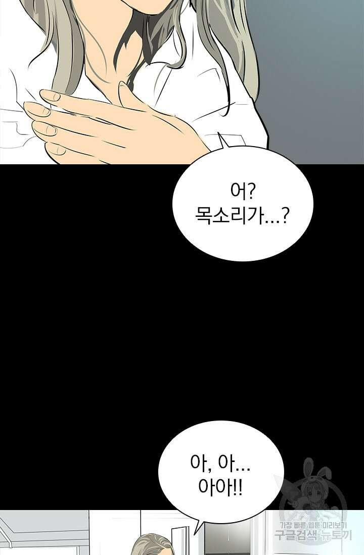타임리스 15화 17