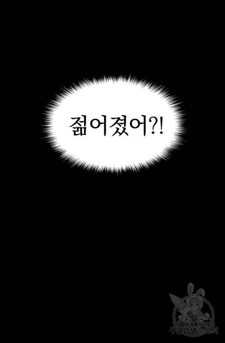 타임리스 15화 24