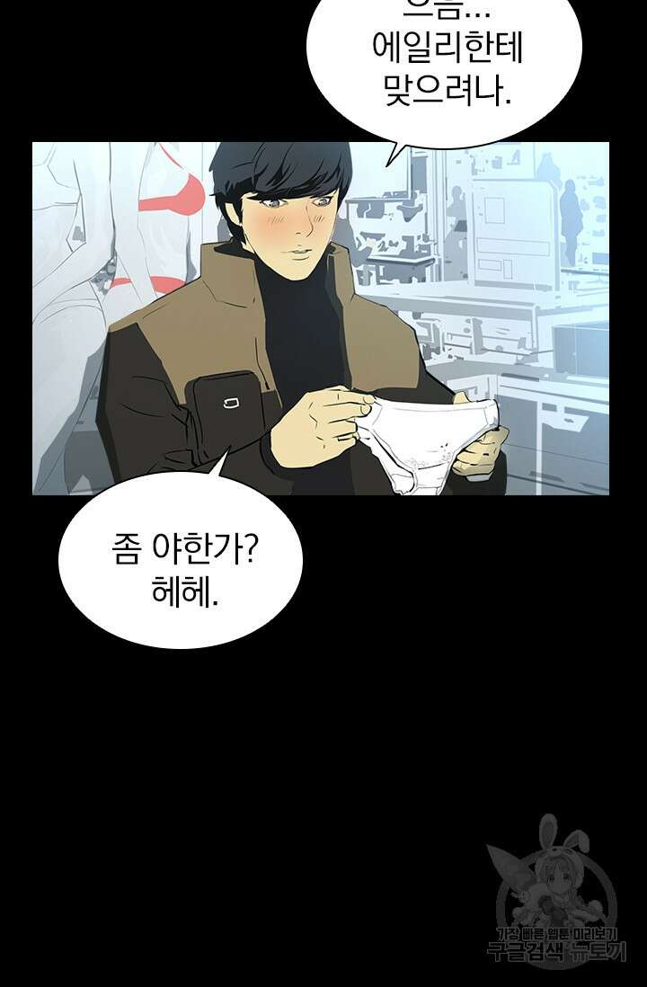 타임리스 15화 30