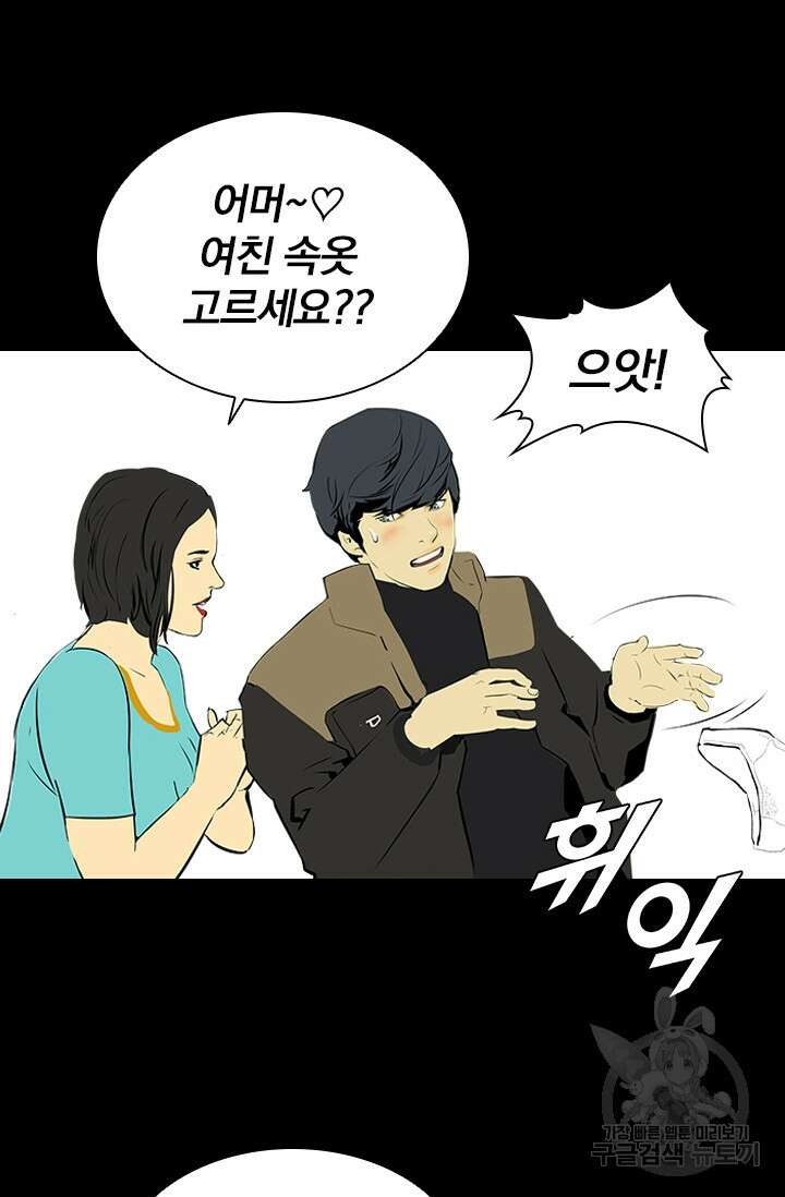 타임리스 15화 31