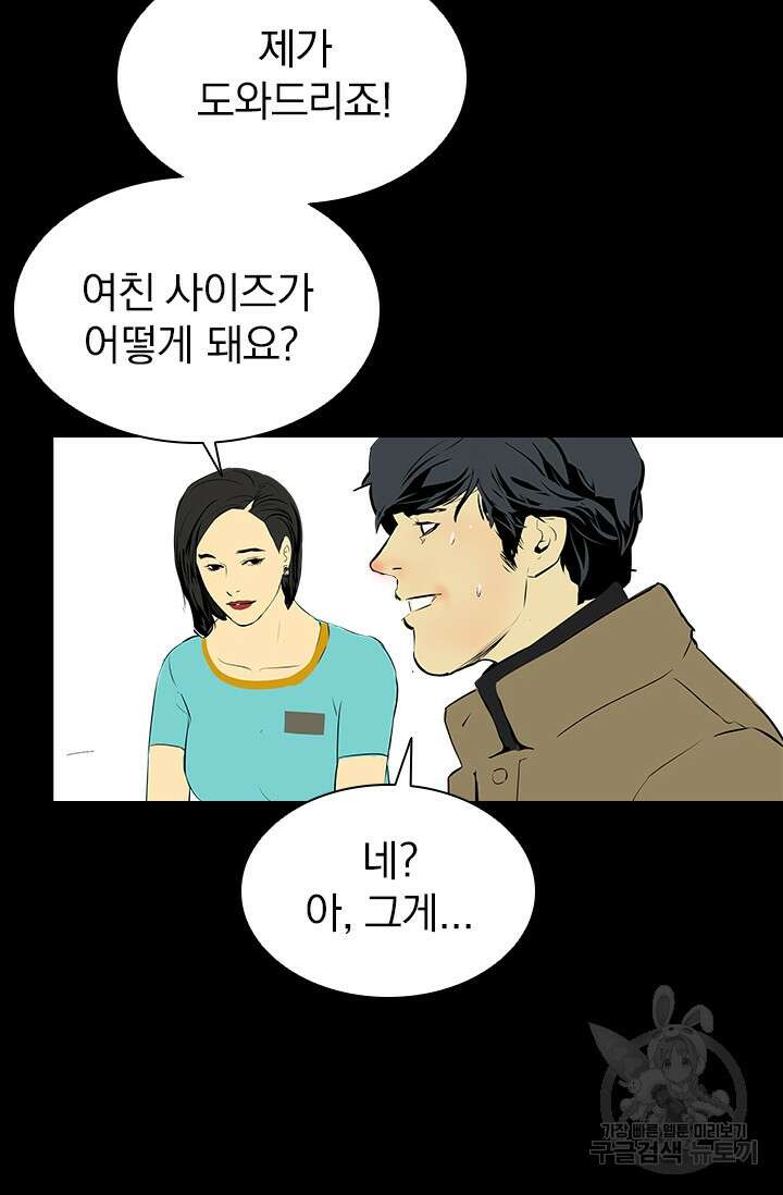타임리스 15화 32