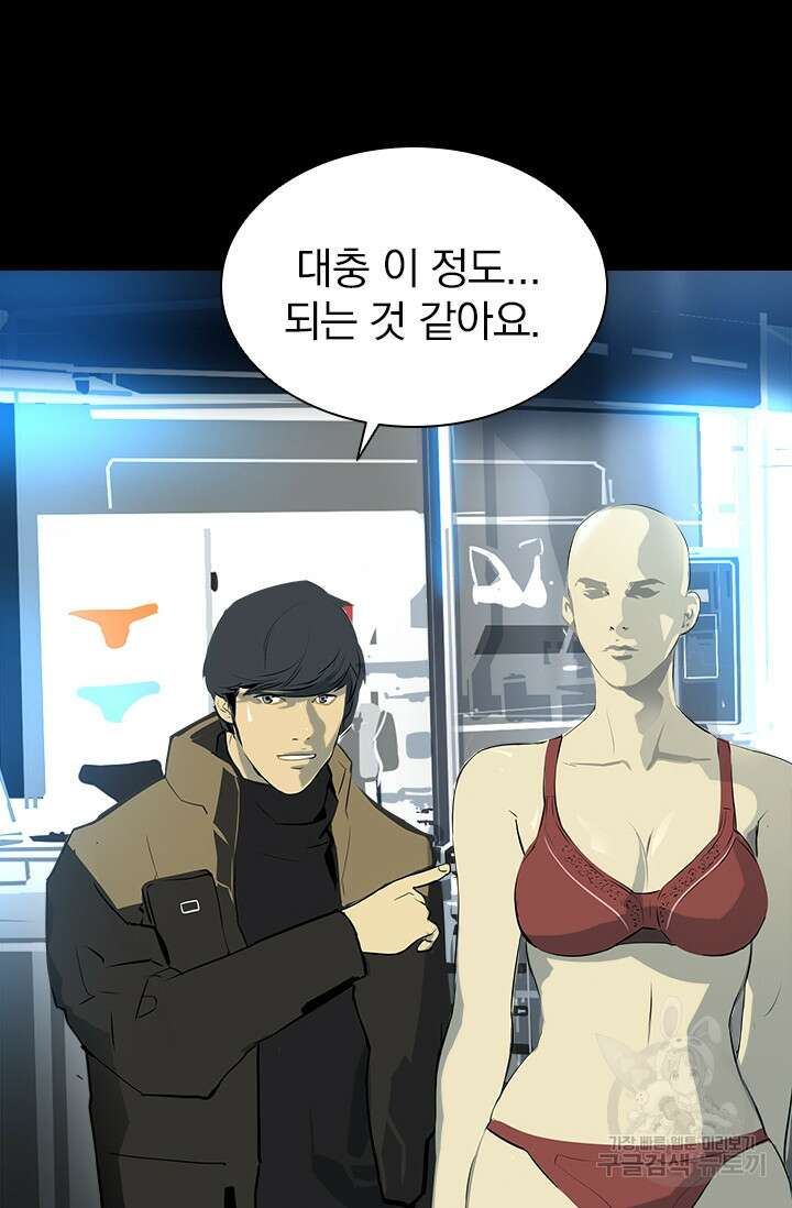 타임리스 15화 33
