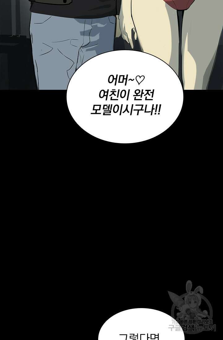 타임리스 15화 34