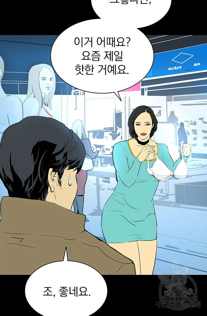 타임리스 15화 35
