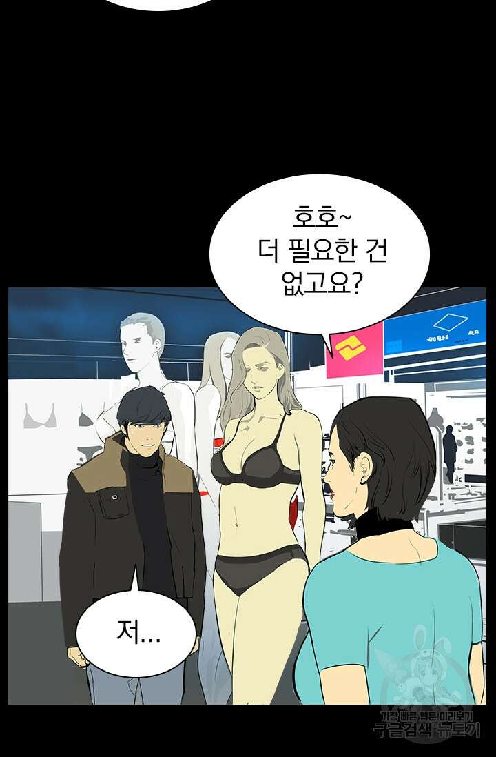 타임리스 15화 36