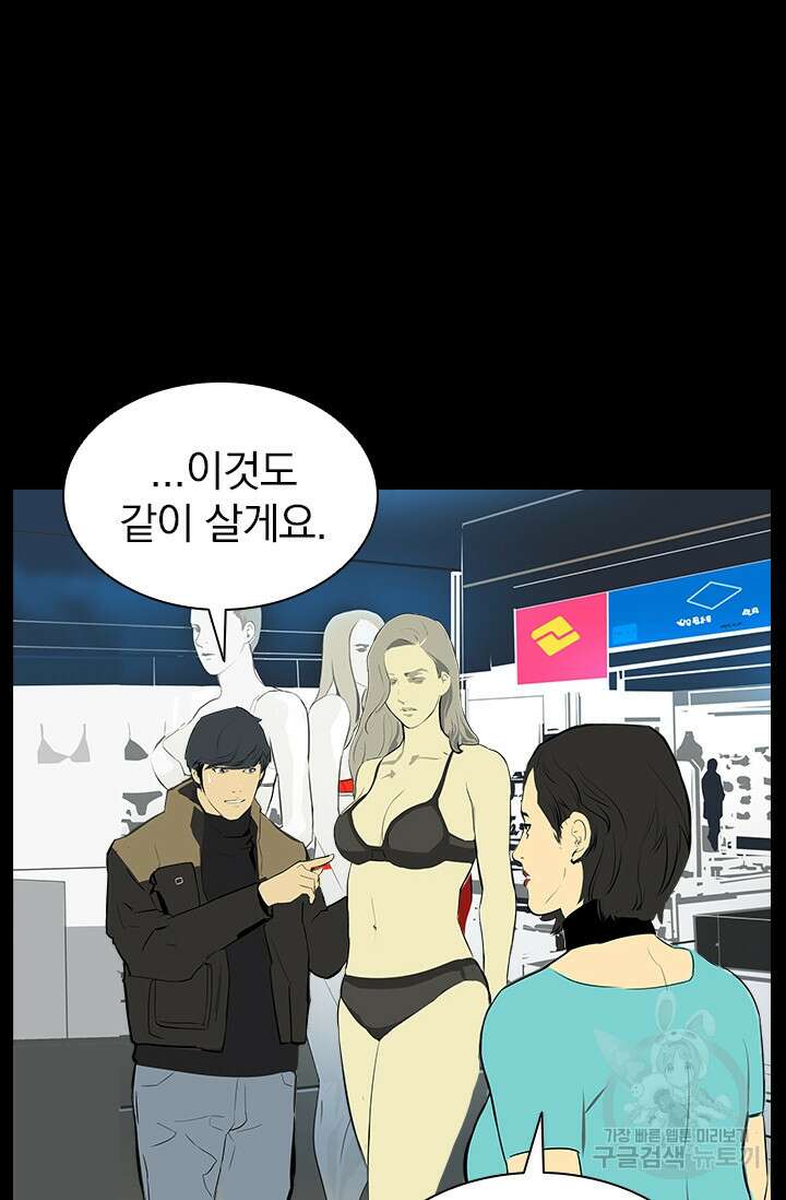 타임리스 15화 37