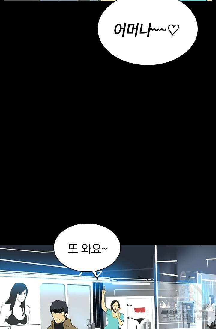 타임리스 15화 38