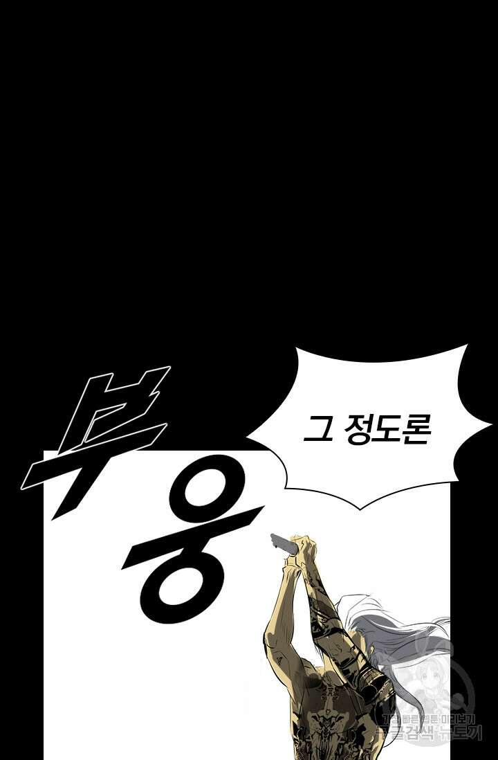 타임리스 15화 45