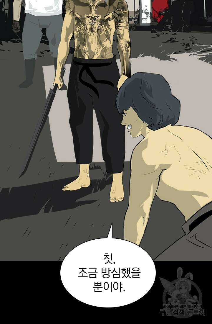 타임리스 15화 52