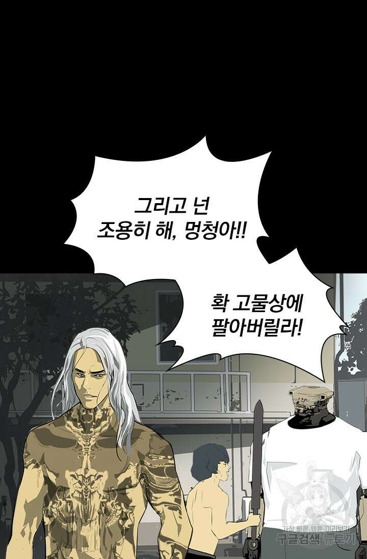타임리스 15화 53