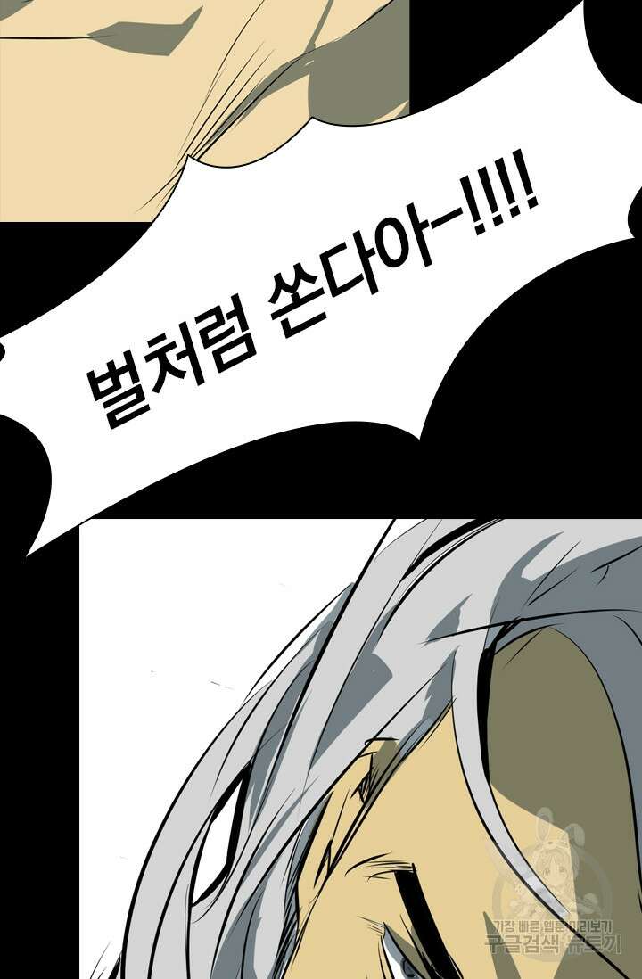 타임리스 15화 61