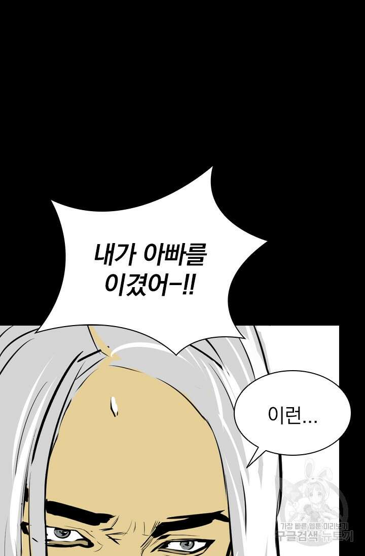 타임리스 15화 72