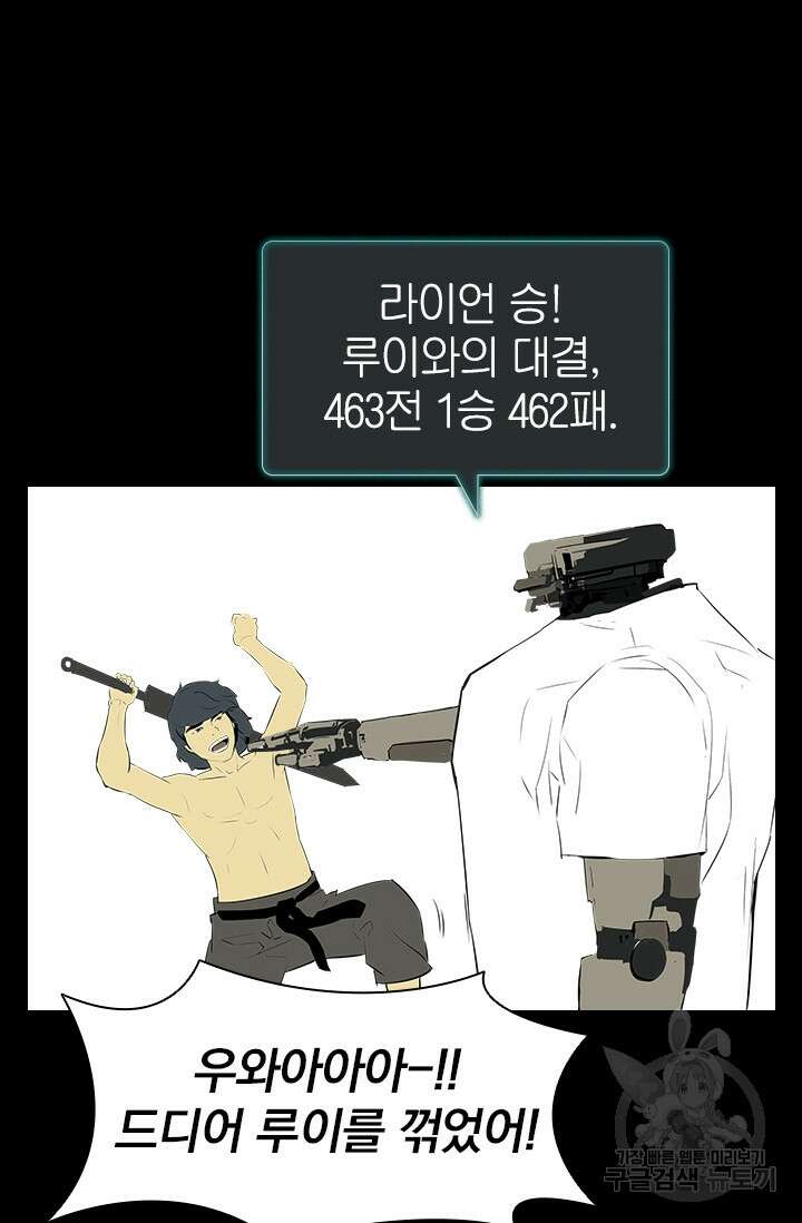 타임리스 15화 74