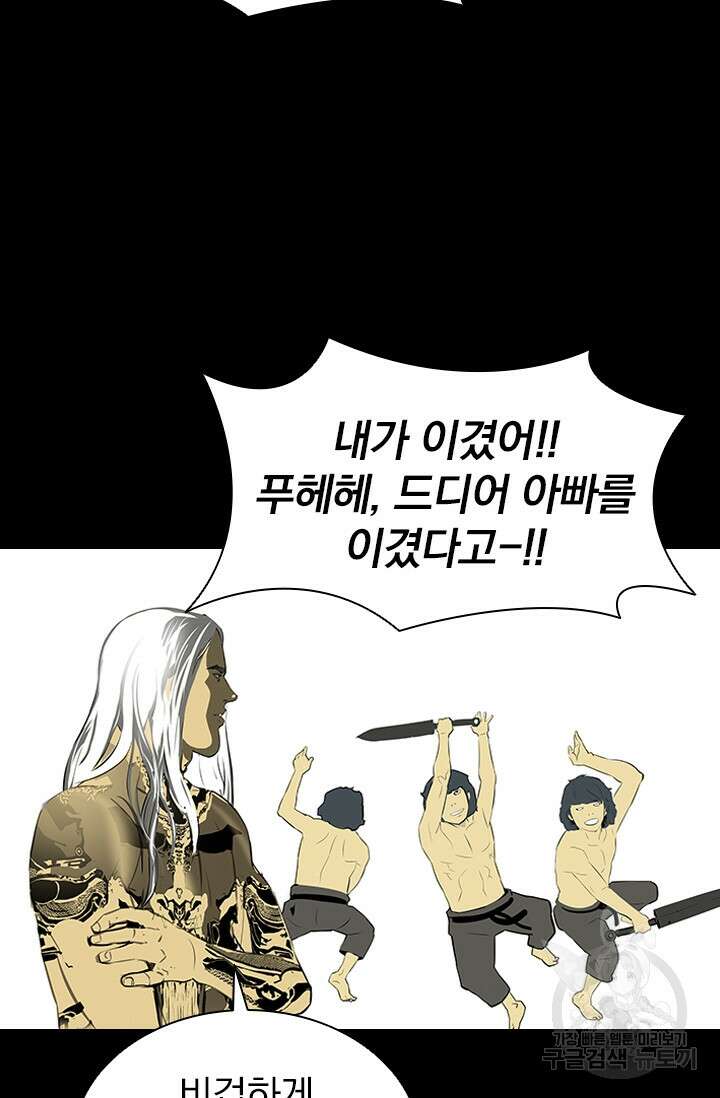 타임리스 15화 75