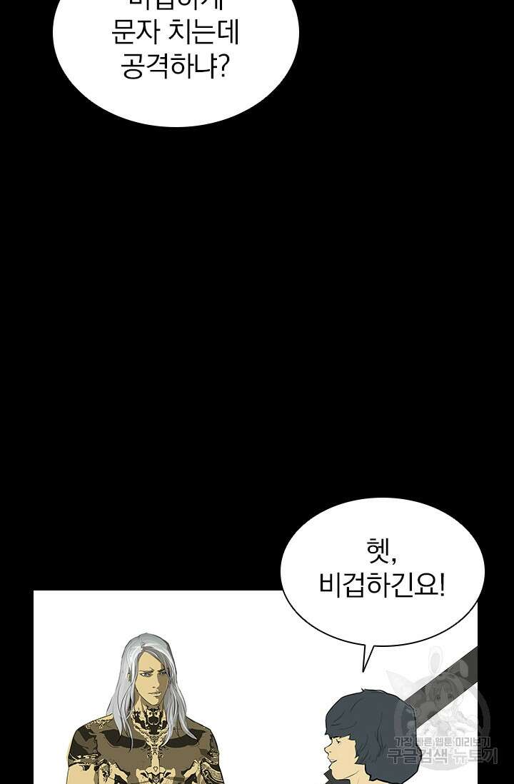 타임리스 15화 76