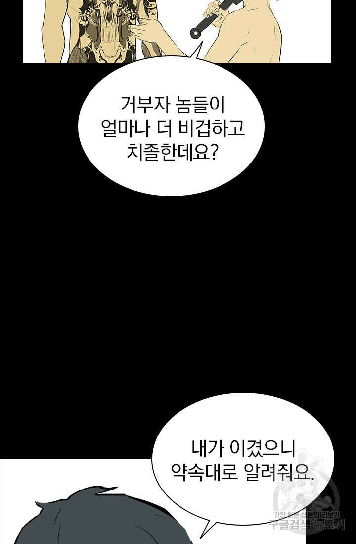 타임리스 15화 77