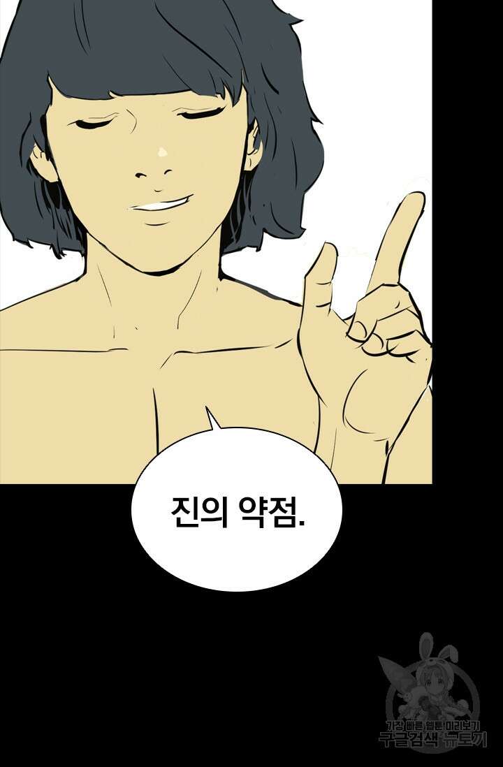 타임리스 15화 78