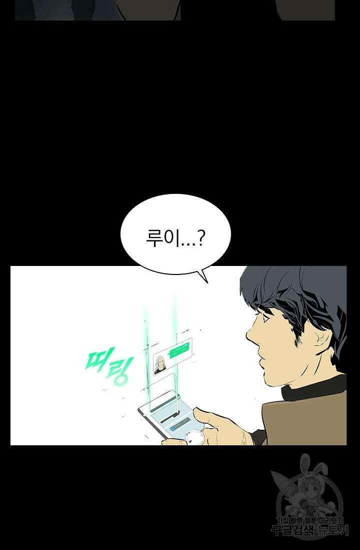 타임리스 15화 83